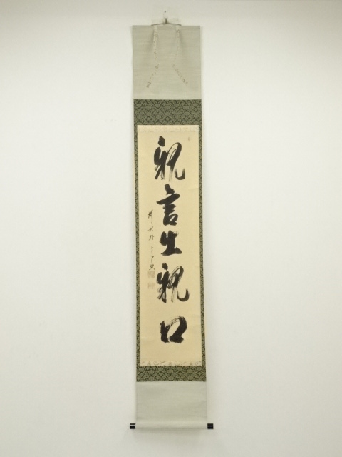 JAPANESE HANGING SCROLL / HAND PAINTED / CALLYGRAPHY